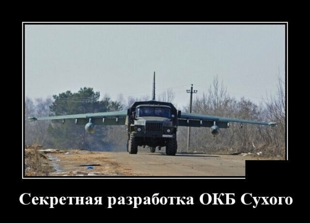 Демотивируй