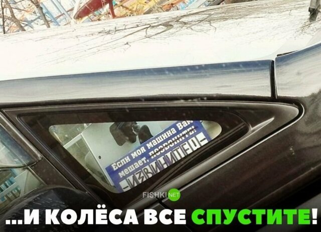 Подборка автомобильных приколов
