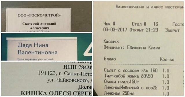 15 стойких человек которые точно знают, что родовое имя превыше позора