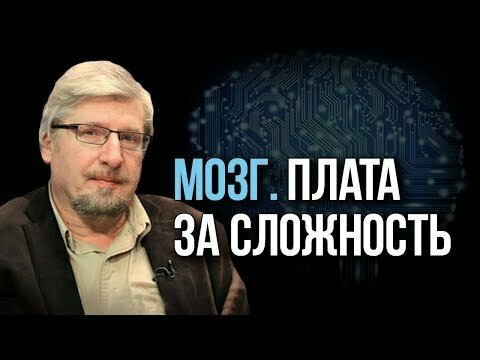 Сергей Савельев. Наука скрывает реальность