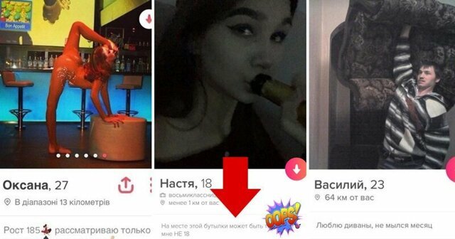 "Тыща двести и мы вместе": неожиданные анкеты в Tinder
