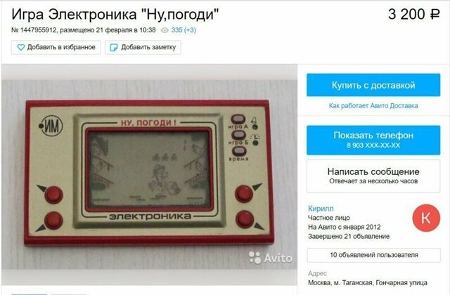 Поймай яйца
