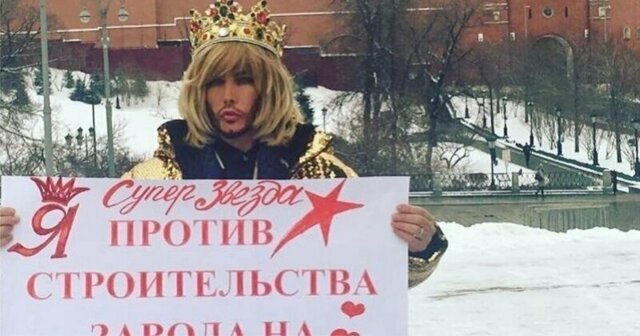 Сергей Зверев надел корону и устроил одиночный пикет