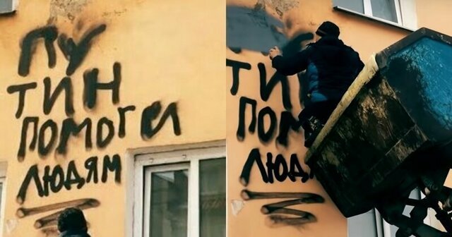 "Путин, помоги людям!": рабочие вместо ремонта закрасили надпись на аварийном здании в Пензе