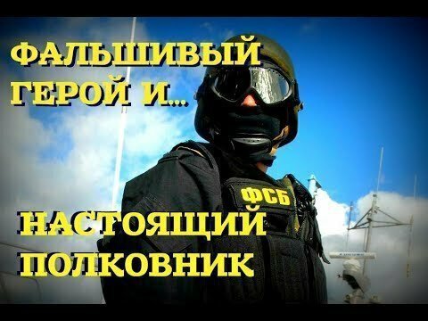 Подполковник ФСБ набрал 15 тыс. бойцов: Неплохая армия для почти ряженого героя