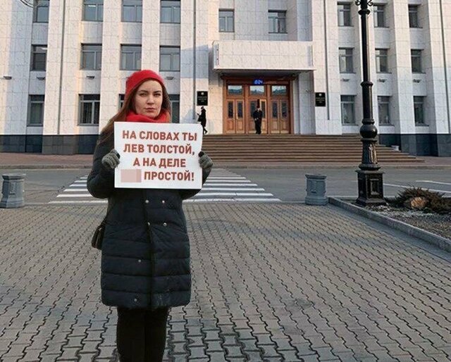 В Хабаровске родители возмущаются социальной несправедливостью