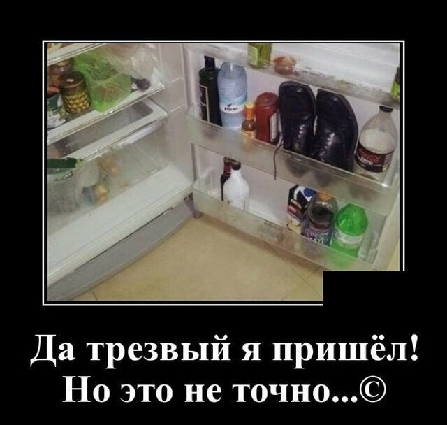 Демотивируй