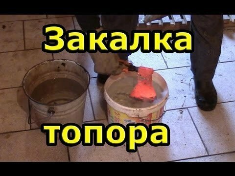 Лучшее видео по закалке металлов