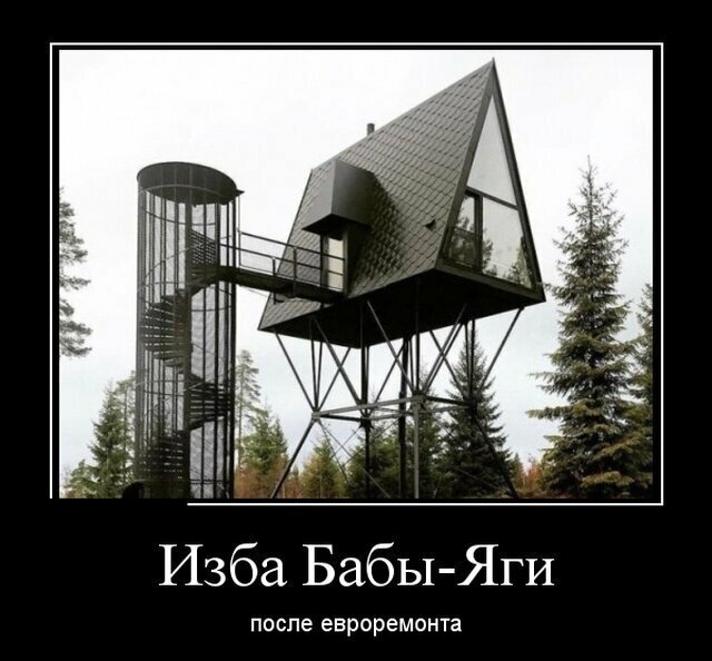 Демотивируй