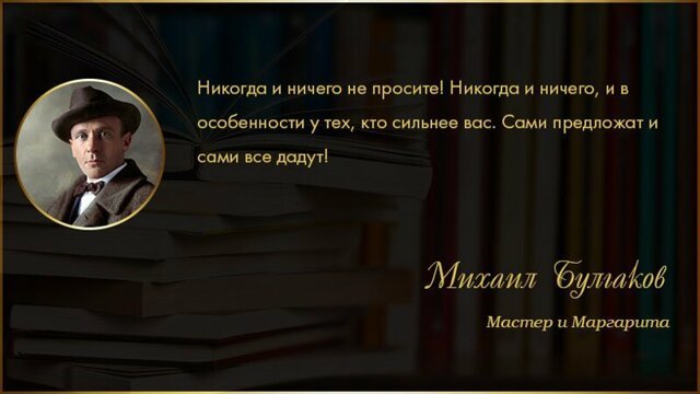 17 популярных цитат из знаменитых книг