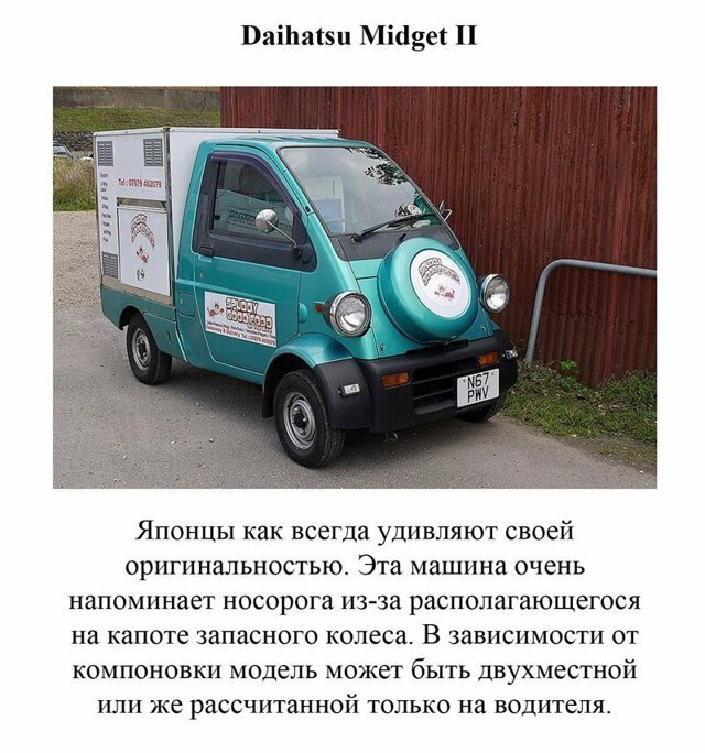 Недоразумения на колесах