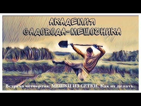 МЕШКИ-КЛУМБЫ. Как украсить ОГОРОД