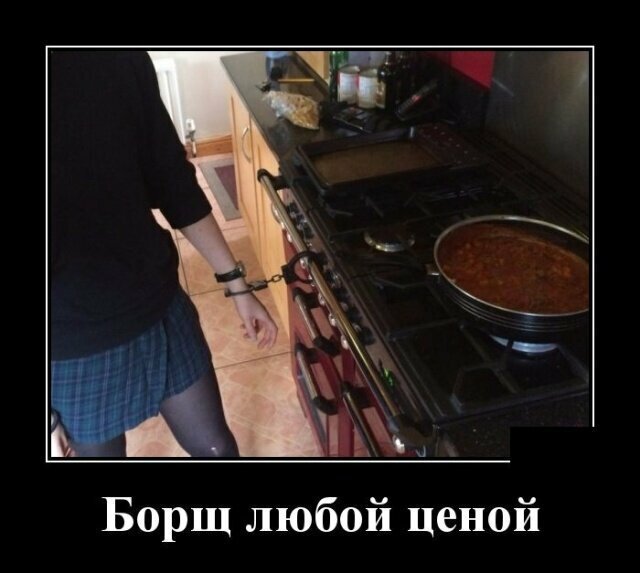 Демотивируй