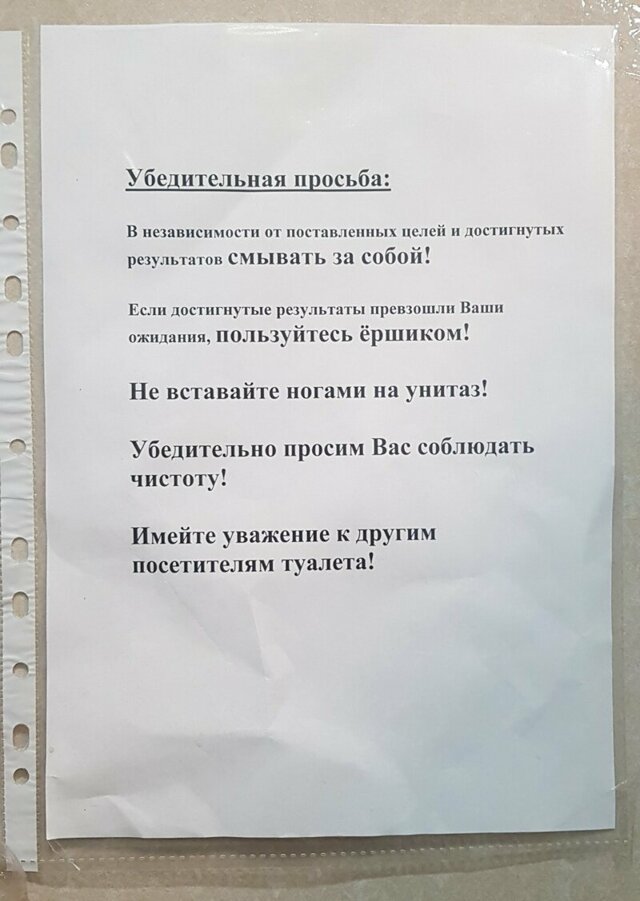 Посещение туалета в кафе закон