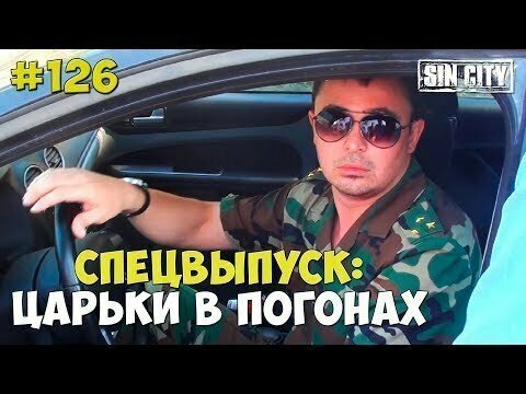 Царьки в погонах (ФСБ, ск, прокуратура)