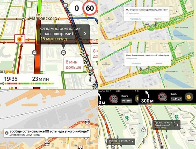 Смешные комментарии из яндекс пробки