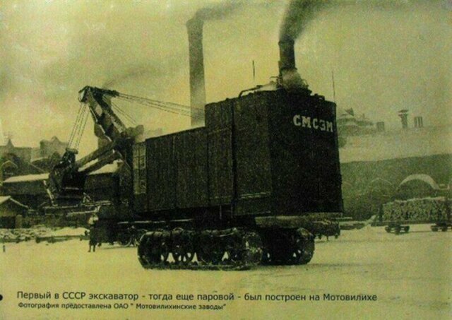 Первые экскаваторы в имперской России и довоенном СССР