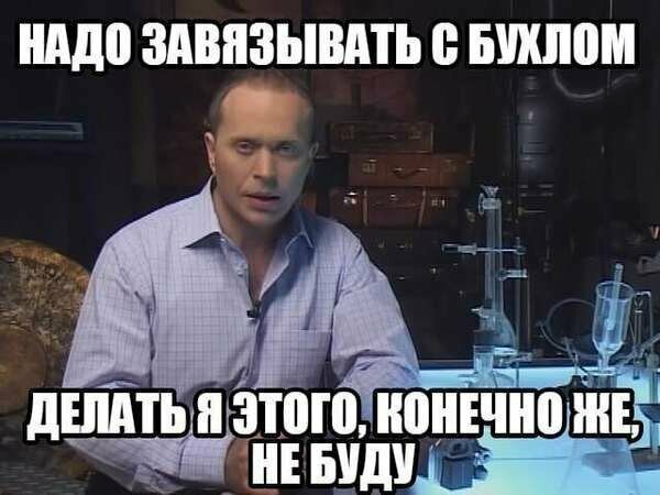 Алкопост на вечер этой пятницы