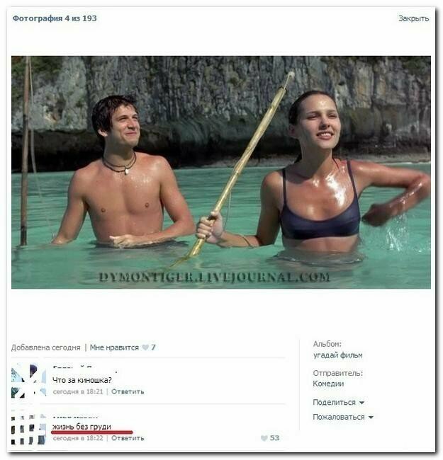 Смешные комментарии и картинки из соцсетей