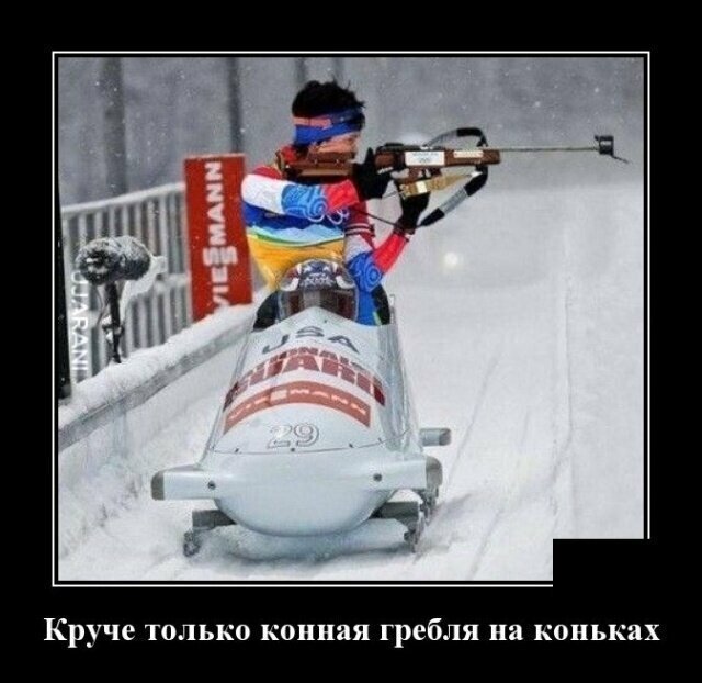Демотивируй