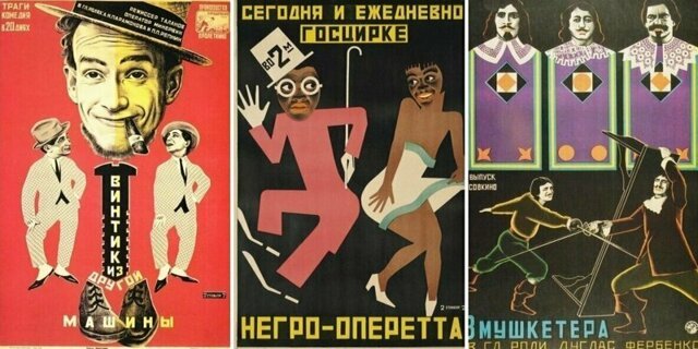 15 странных афиш к фильмам и спектаклям прямиком из СССР