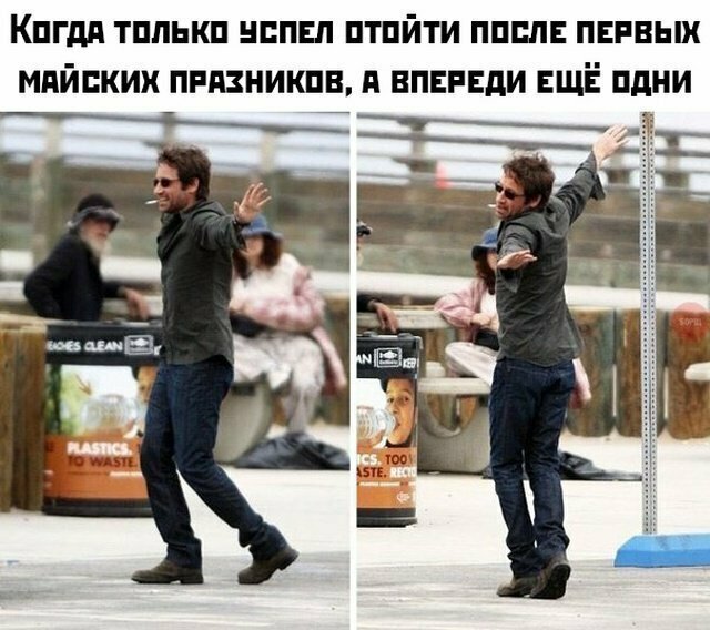 Намешалось