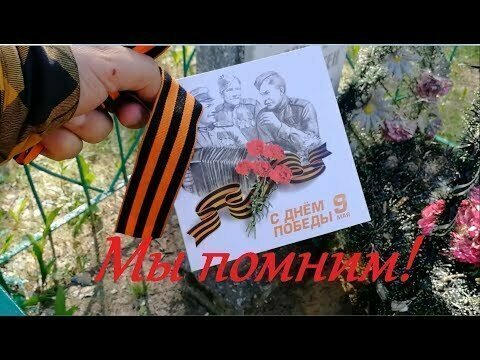 Беларусь помнит