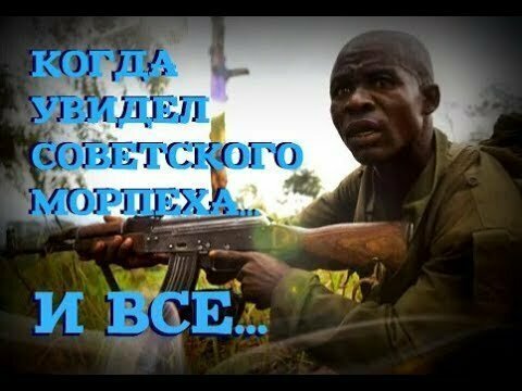 Как советские морпехи африканских военных успокаивали: А не надо было сейнер захватывать