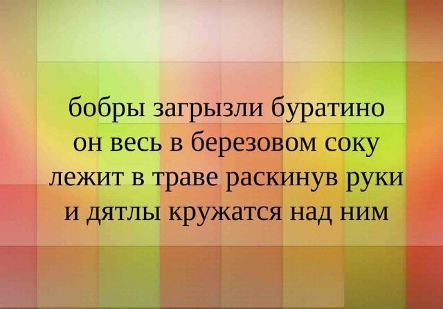 Такая поэзия
