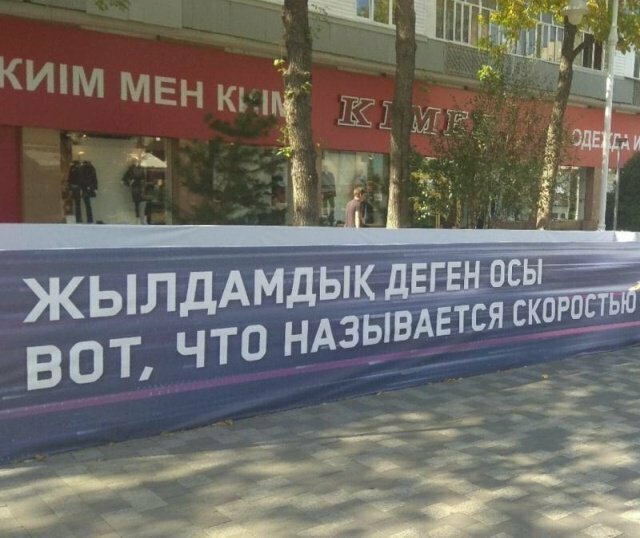 Намешалось