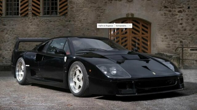 Ferrari F40 — от сумы и тюрьмы не зарекайся. Суперкарам тоже не везет!
