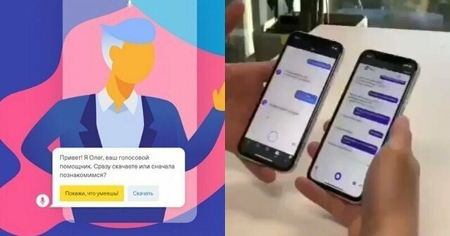 "Молитесь, солнышко!": голосовой помощник Олег из Тинькофф Банка "клеит" Алису