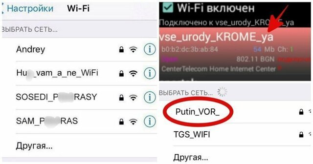 16 изощренных названий Wi-Fi, которые могли придумать только в России