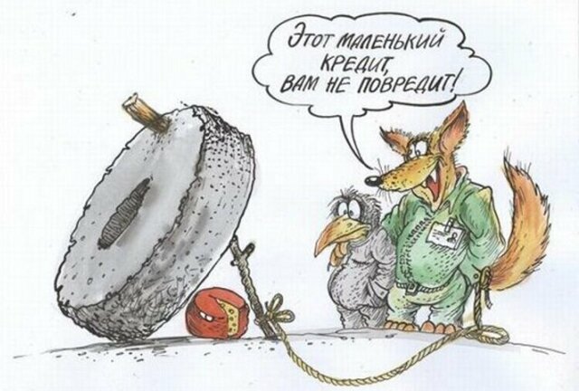 Многие российские семьи тратят на погашение кредитов больше половины дохода