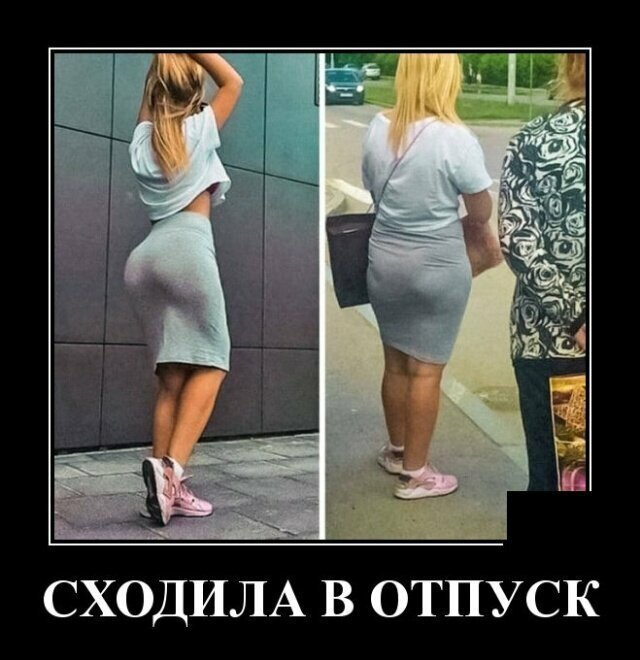 Демотивируй