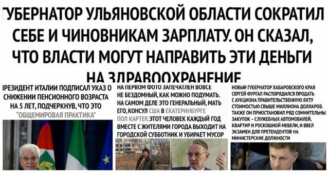 Сказочный пост: 15 чиновников, в решения и предложения которых трудно поверить