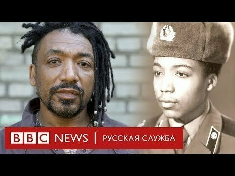 Темнокожий ликвидатор Чернобыля — об аварии, сериале и расизме