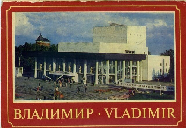 Владимир. город который из памяти