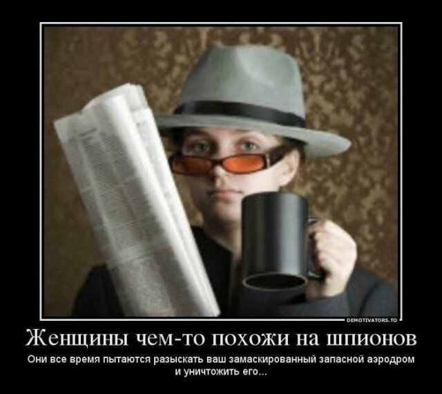 Женский образ в демотиваторах