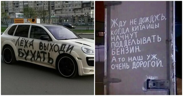 17 забавных надписей на авто, которые выделяются на фоне остальных своей непосредственностью