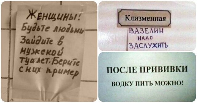 18 убойных объявлений, глядя на которые просто невозможно сдержать улыбку