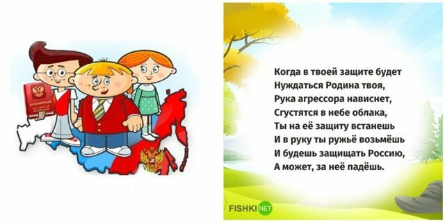 "Ты на её защиту встанешь": в России выпустят детскую конституцию с картинками и стихами