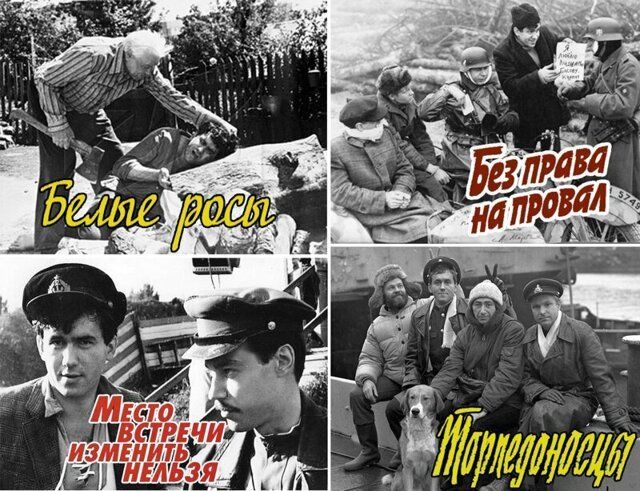 За кадром советского кино