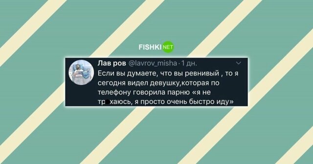 Когда ревность просто зашкаливает