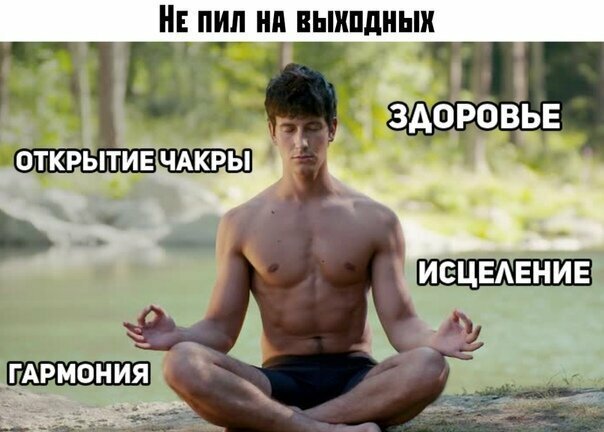 Алкопост на вечер этой пятницы