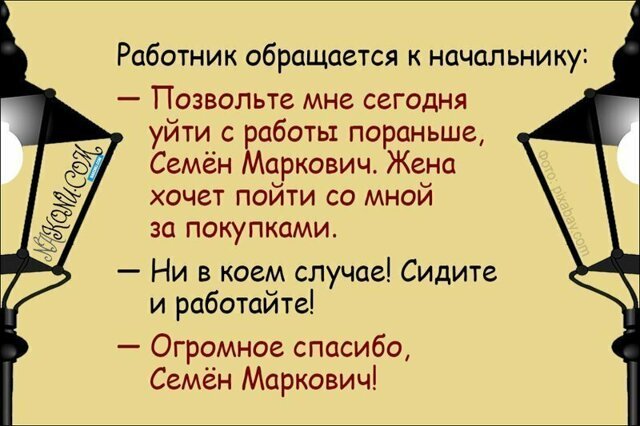 Еврейский анекдот