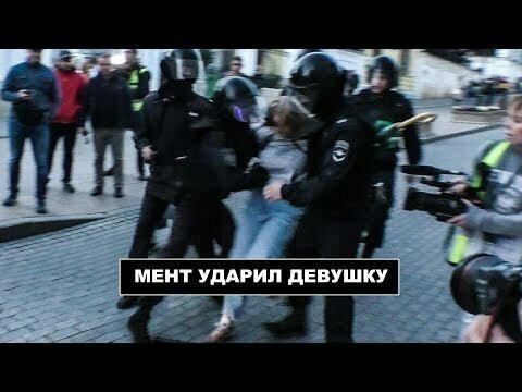Полицейский при задержании ударил девушку под дых