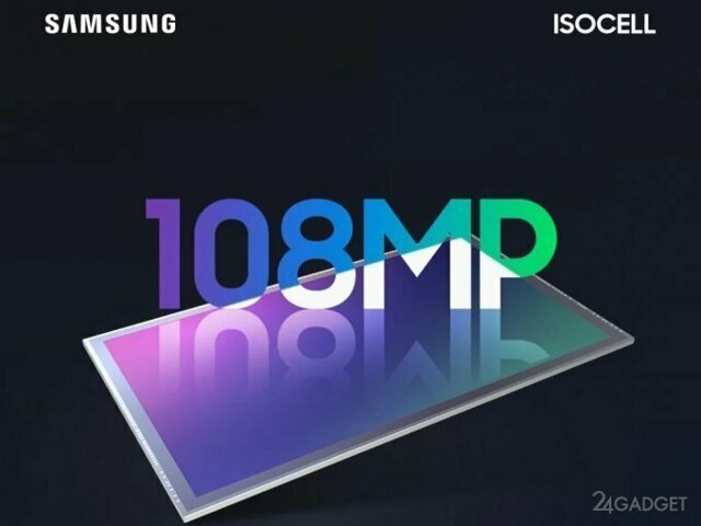 Samsung анонсировала 108 Мп сенсор для смартфонов