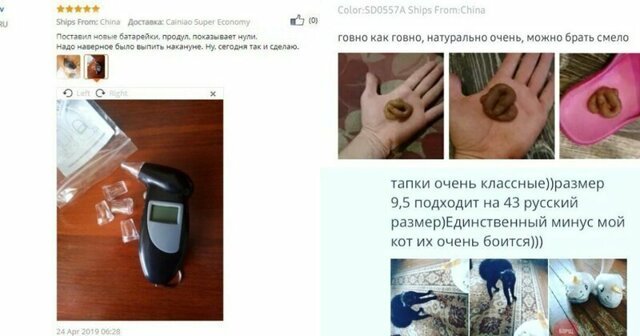 20+ убойных отзывов, ради которых многие посещают интернет-магазины