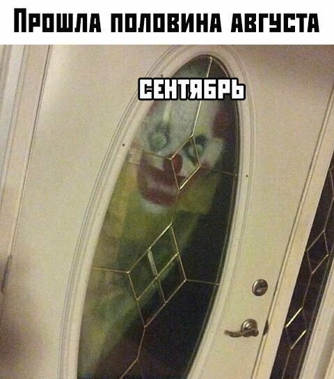 Намешалось